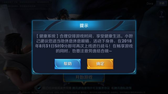 防沉迷这事,就只能腾讯来做吗?