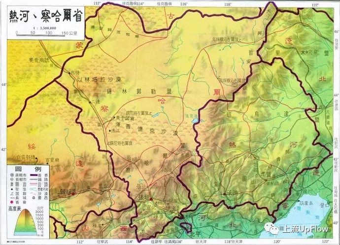热河,察哈尔省