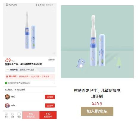 国美难解拼多多的“大牌”焦虑