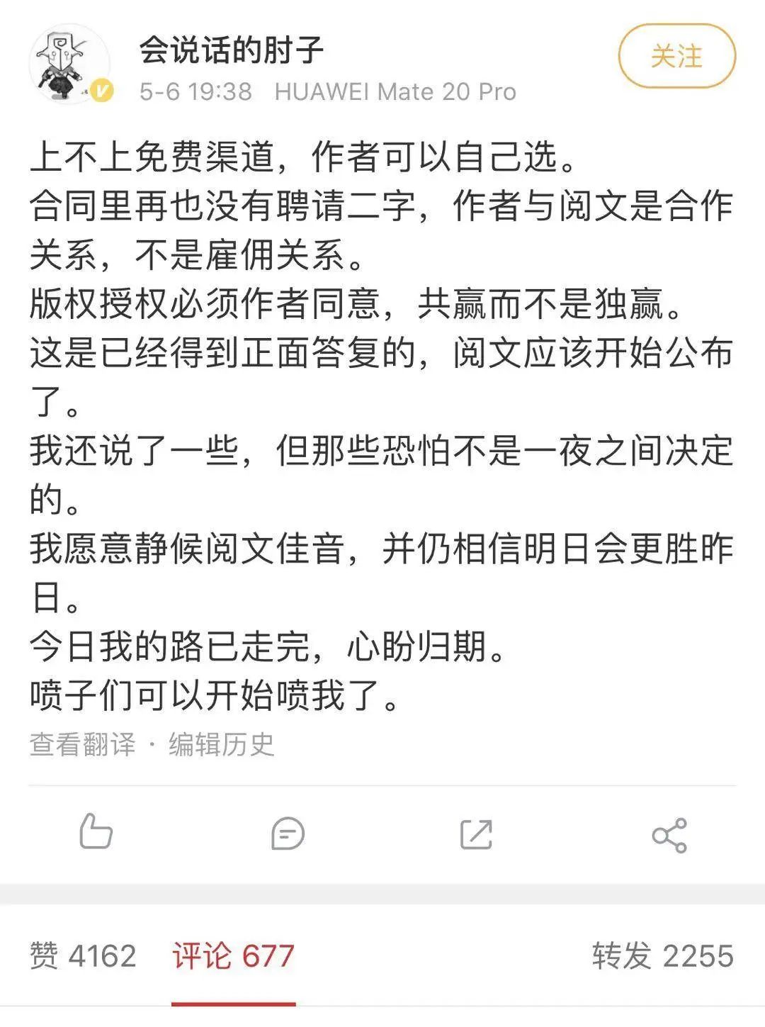 网文圈陷入纷争，但到底在争什么？
