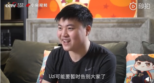 退役后，Uzi能去哪？