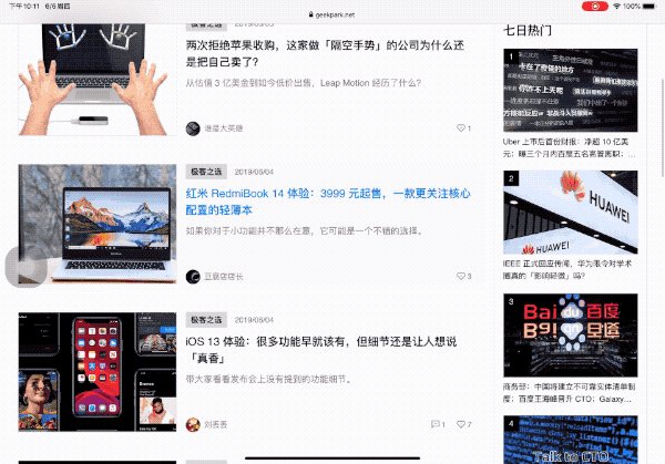 为什么手机厂商都想“分割”你的屏幕？