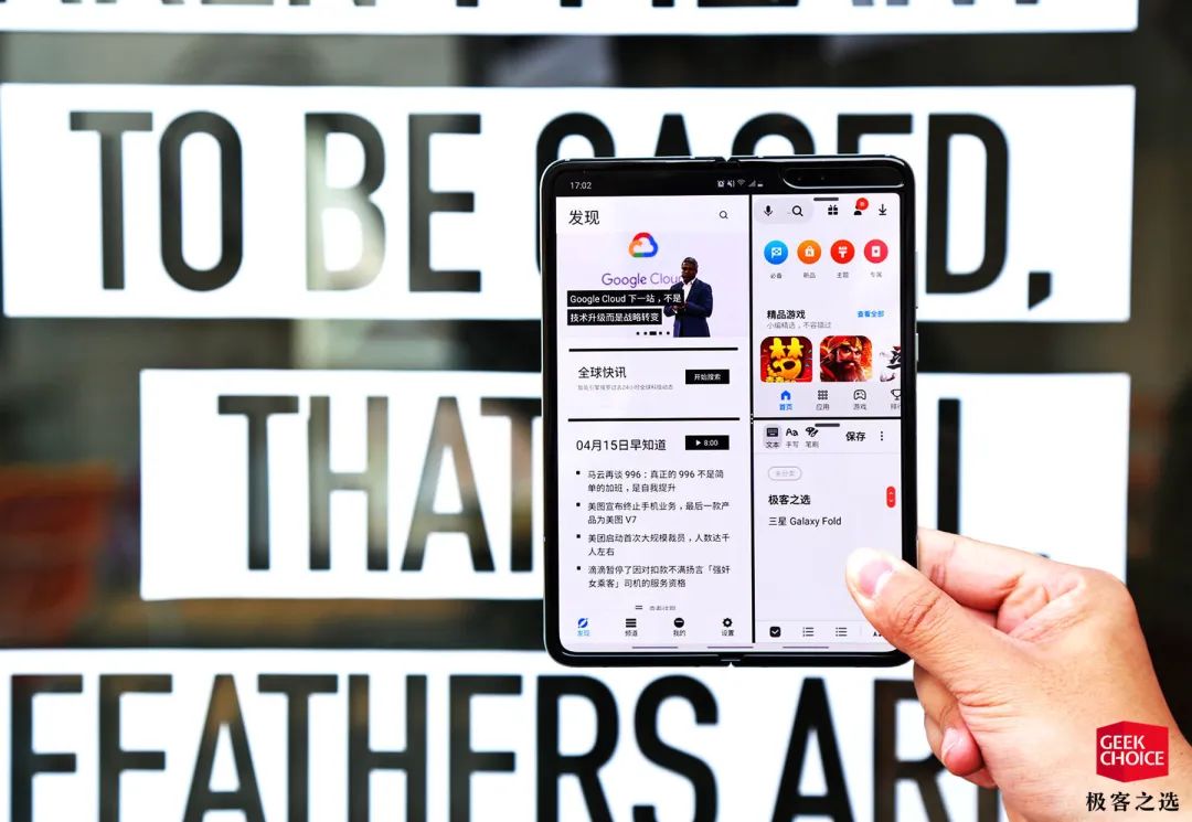 为什么手机厂商都想“分割”你的屏幕？