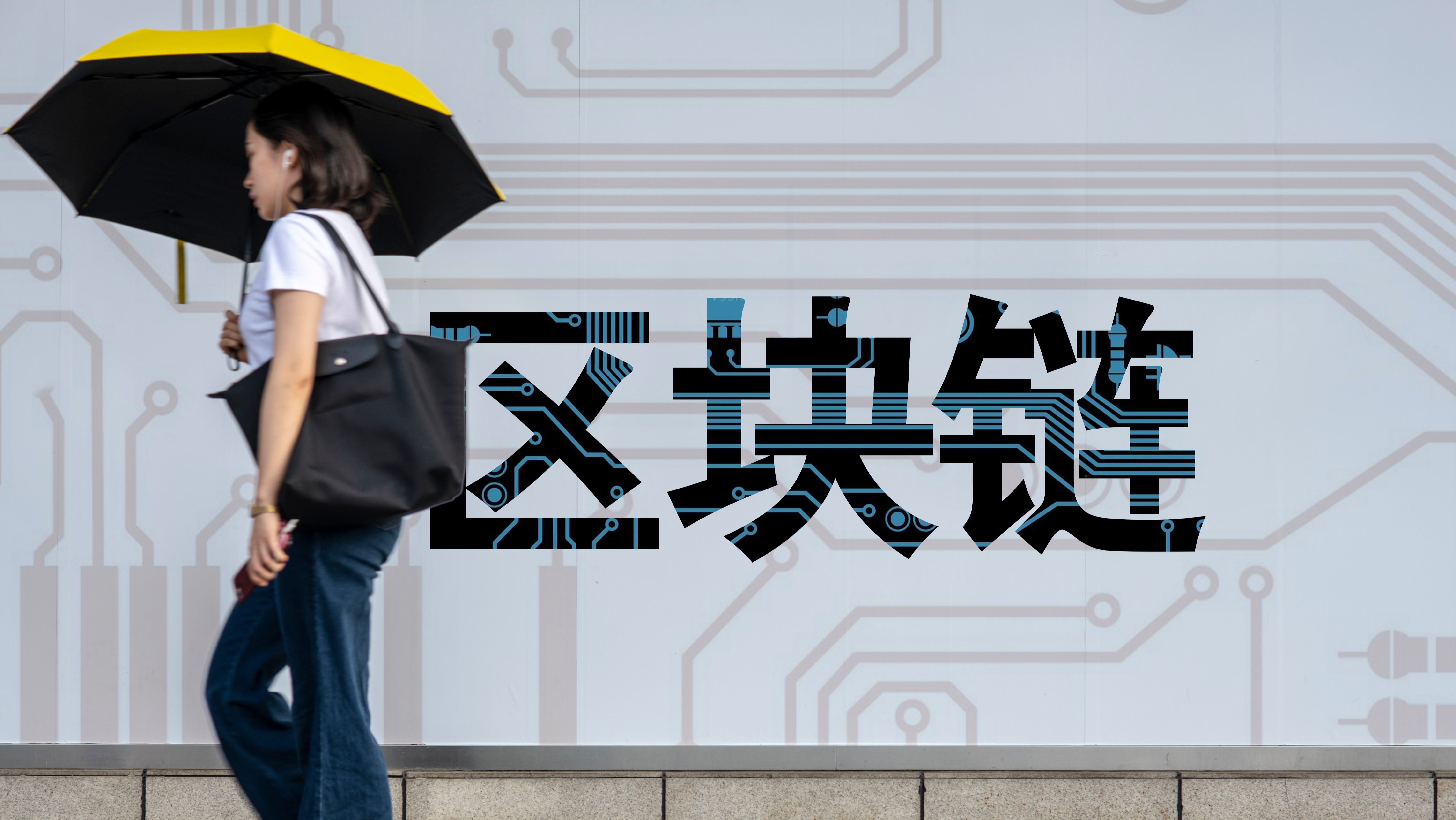 中国区块链公司数量10年增71倍,造就14个20亿富翁