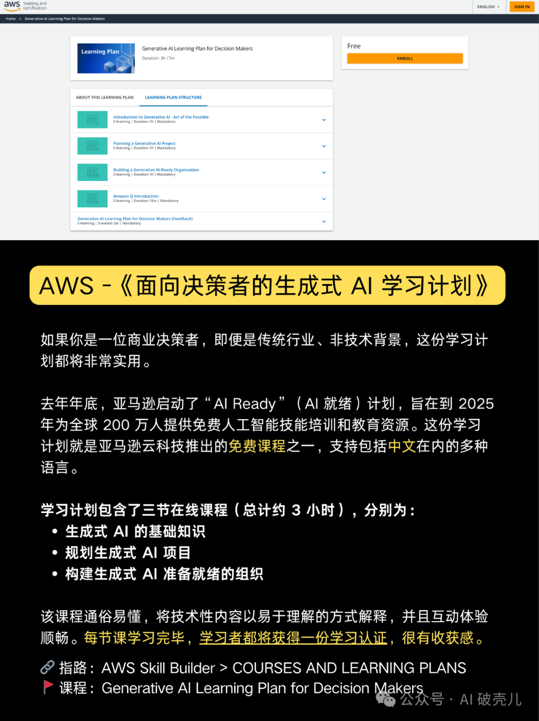 AI 学习不烧钱，分享 4 个值得一学的免费精品 AI 课程