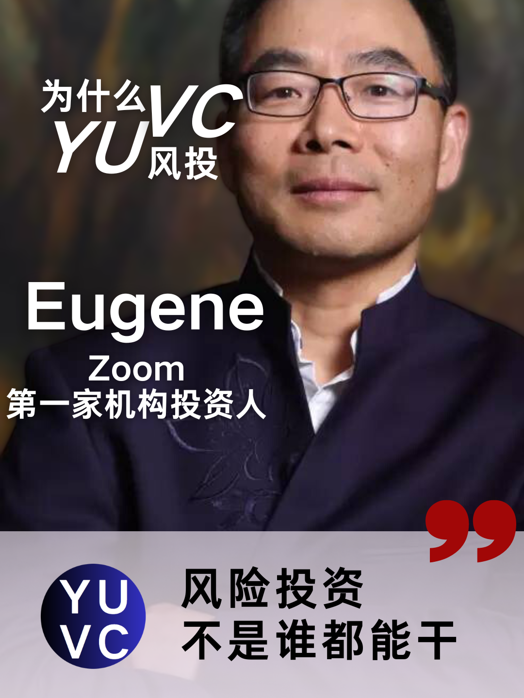 5个IPO天使投手：风险投资不是谁都能干-虎嗅网