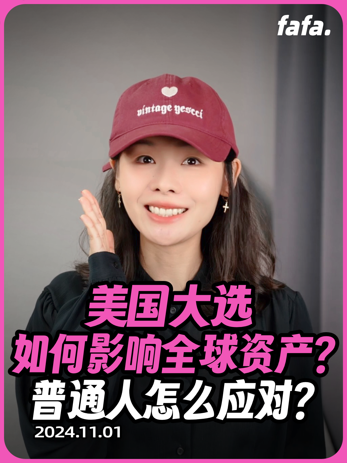 美国大选对全球资产会有哪些影响？-虎嗅网