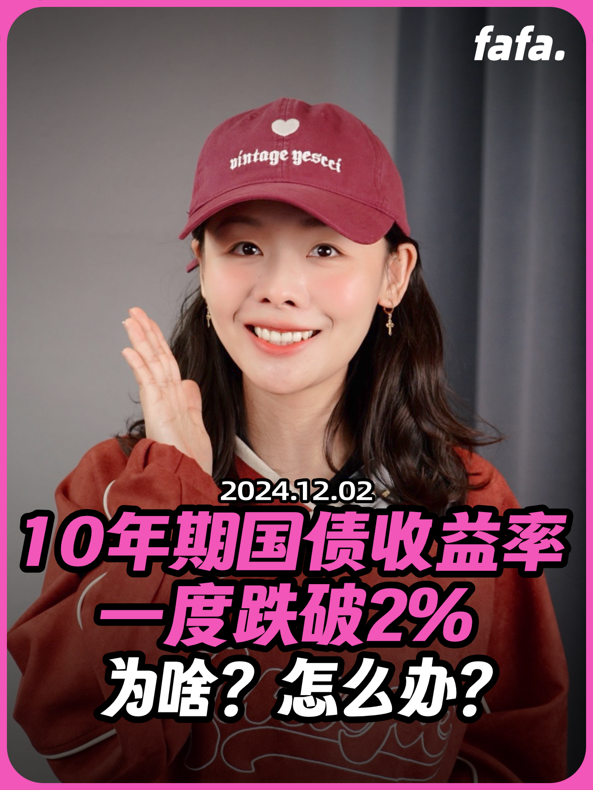 12月2日，10年期国债收益率跌破2%？-虎嗅网