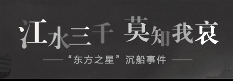 东方之星-凤凰.png