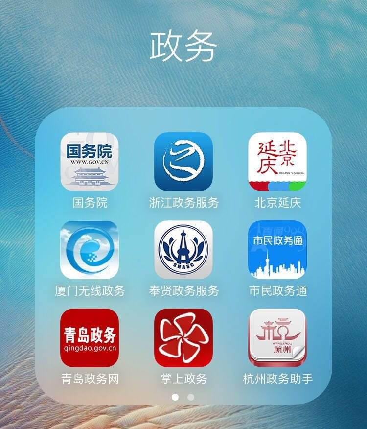 政务app.jpg