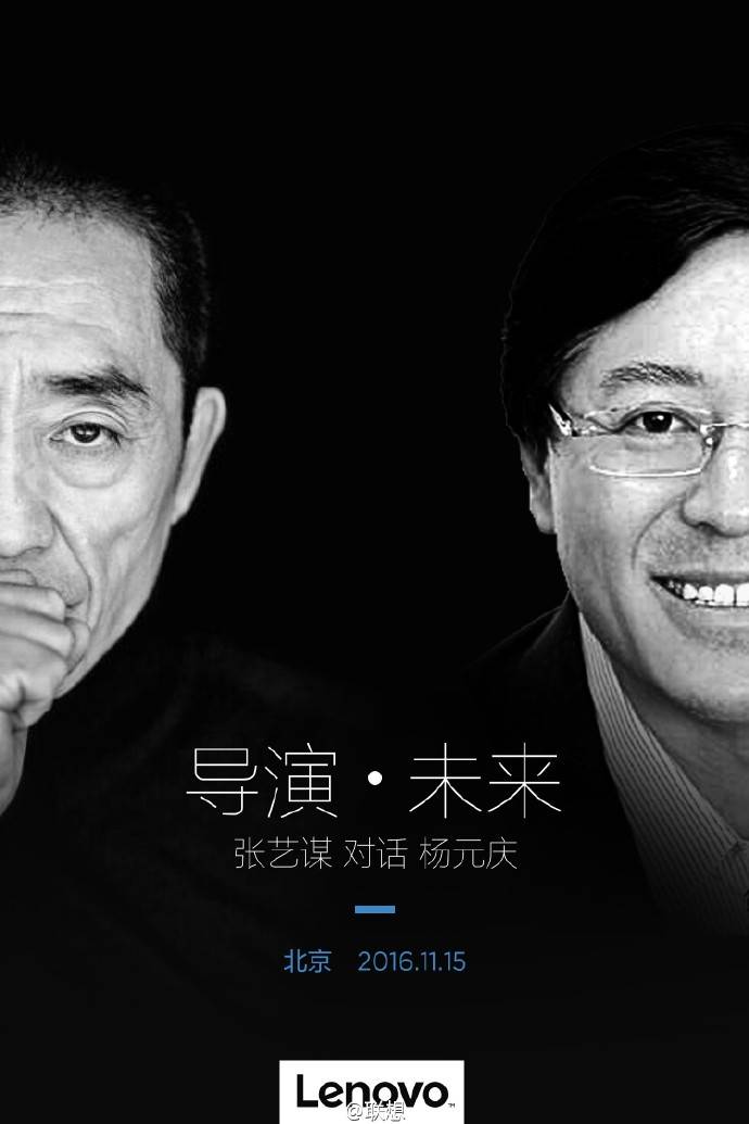 【早报】看小米请梁朝伟,联想便邀来张艺谋;杜比告oppo,vivo侵权,每部