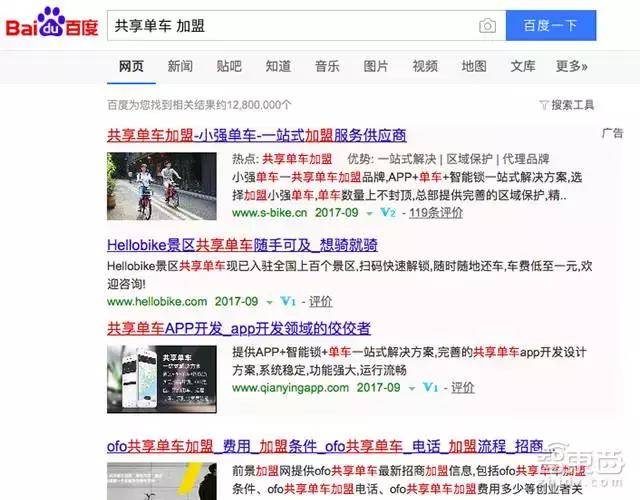 共享单车地下江湖：投资50万月入600万，机会还是骗局？
