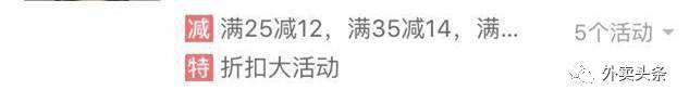 国庆后，美团，饿了么排名一落千丈，这五招拯救你