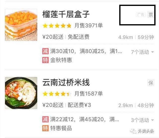 国庆后，美团，饿了么排名一落千丈，这五招拯救你