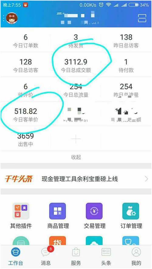 当淘宝客遭到封杀,淘客又如何做到月收入过万!