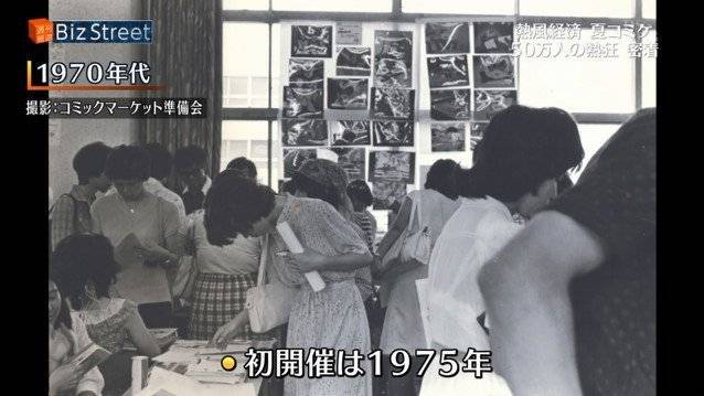 乙女顶起半边天！ 日本女性宅市场的40年变迁 - 蜜蜂网 - www.meafun.com