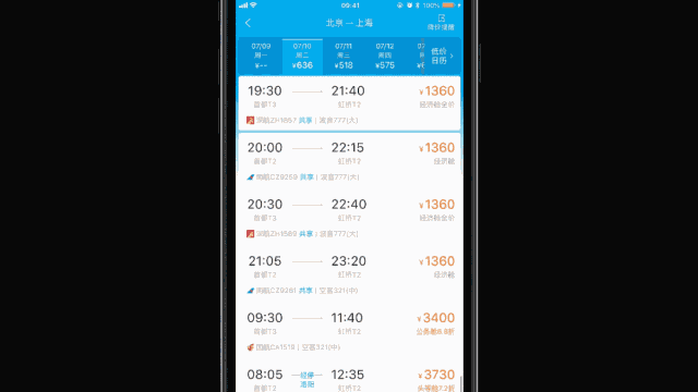 机票是怎么定价的?