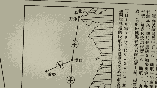机票是怎么定价的?