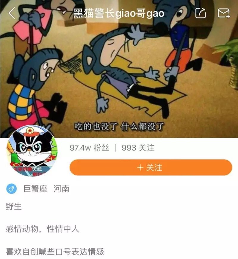 阿Giao正传