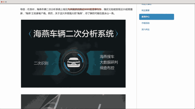 揭秘摄像头如何抓住你超速、压线、闯红灯