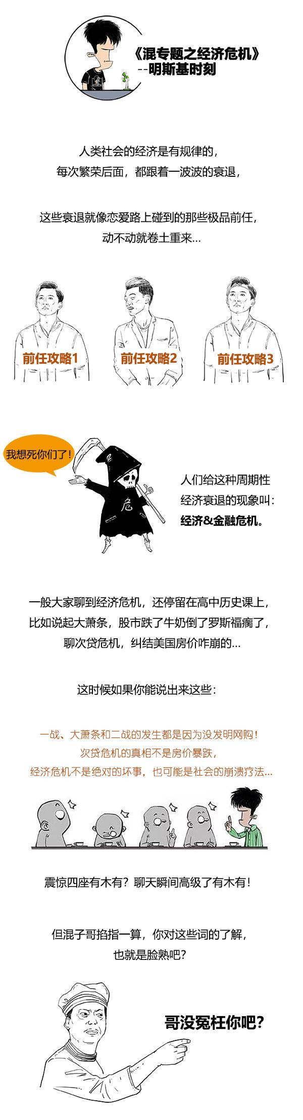 经济危机之明斯基时刻-虎嗅网