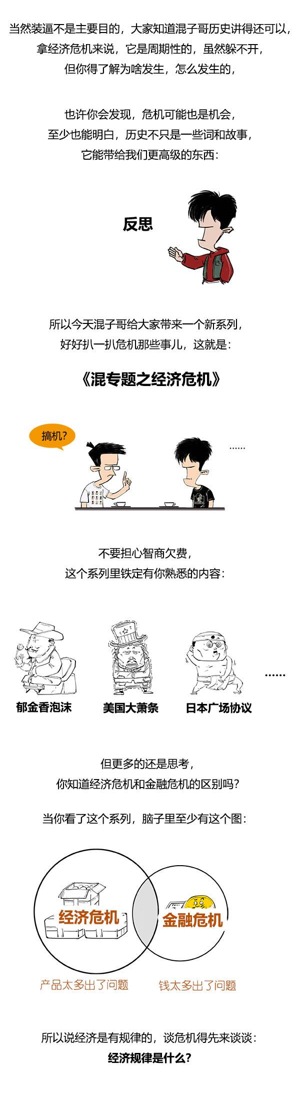 经济危机之明斯基时刻-虎嗅网