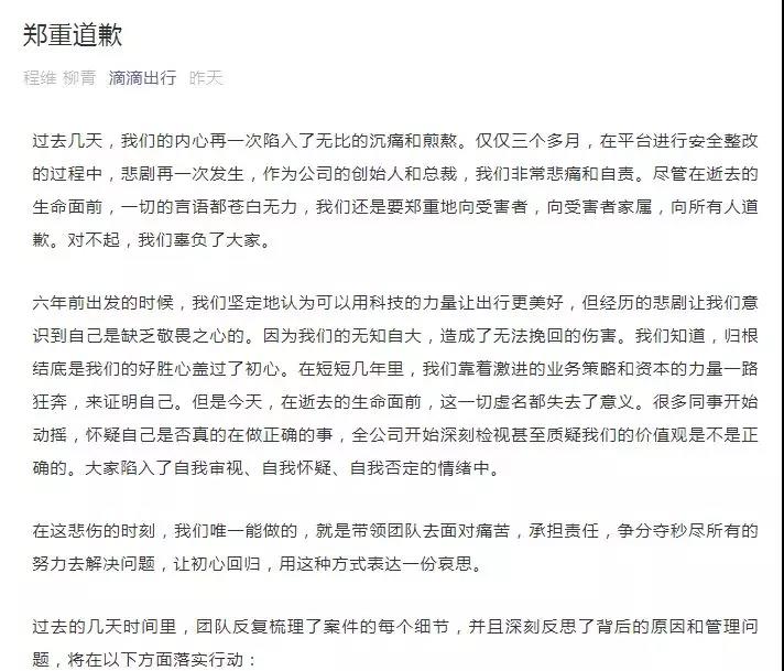 垄断的滴滴，垄断不了的罪恶