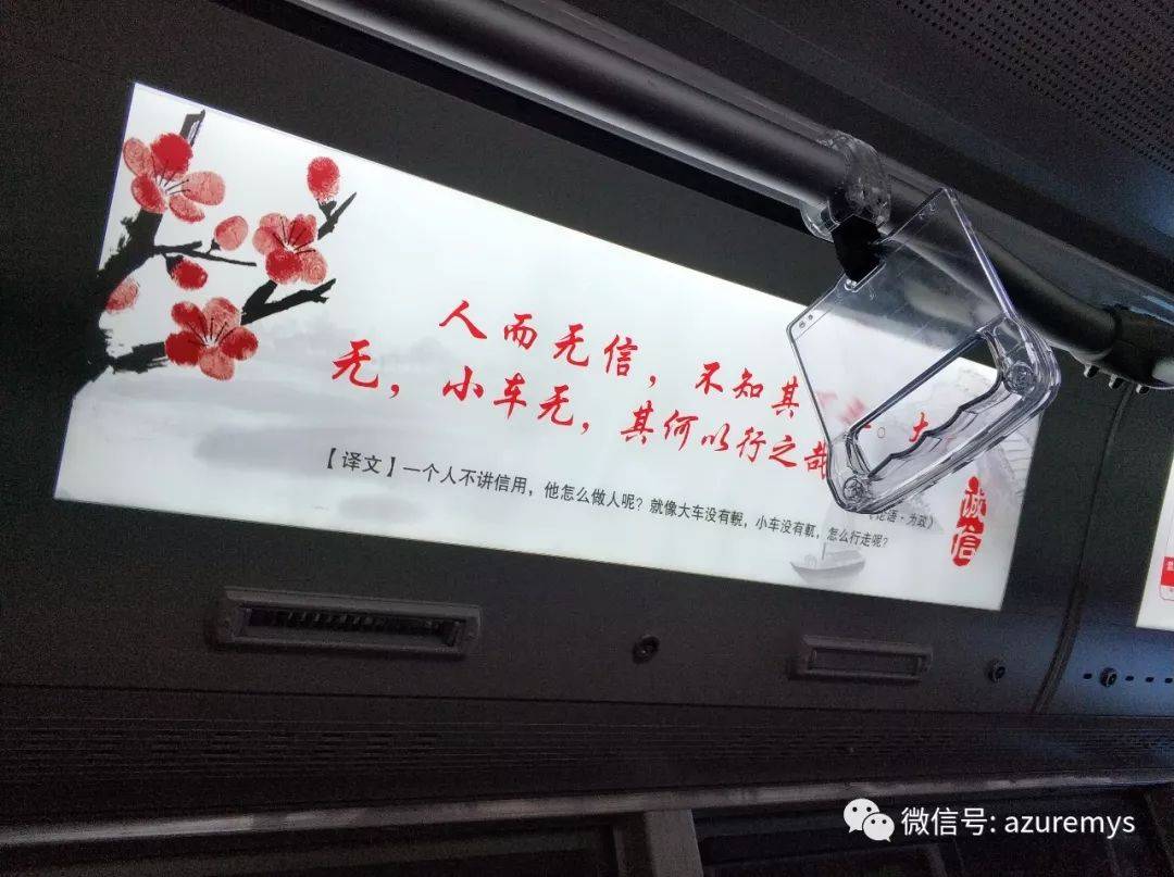 南京公交车的诚信投币线路,解决了哪些人的刚