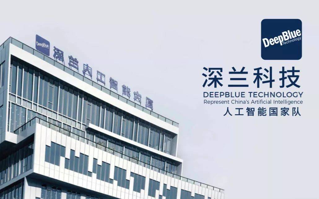 看不懂的深兰科技