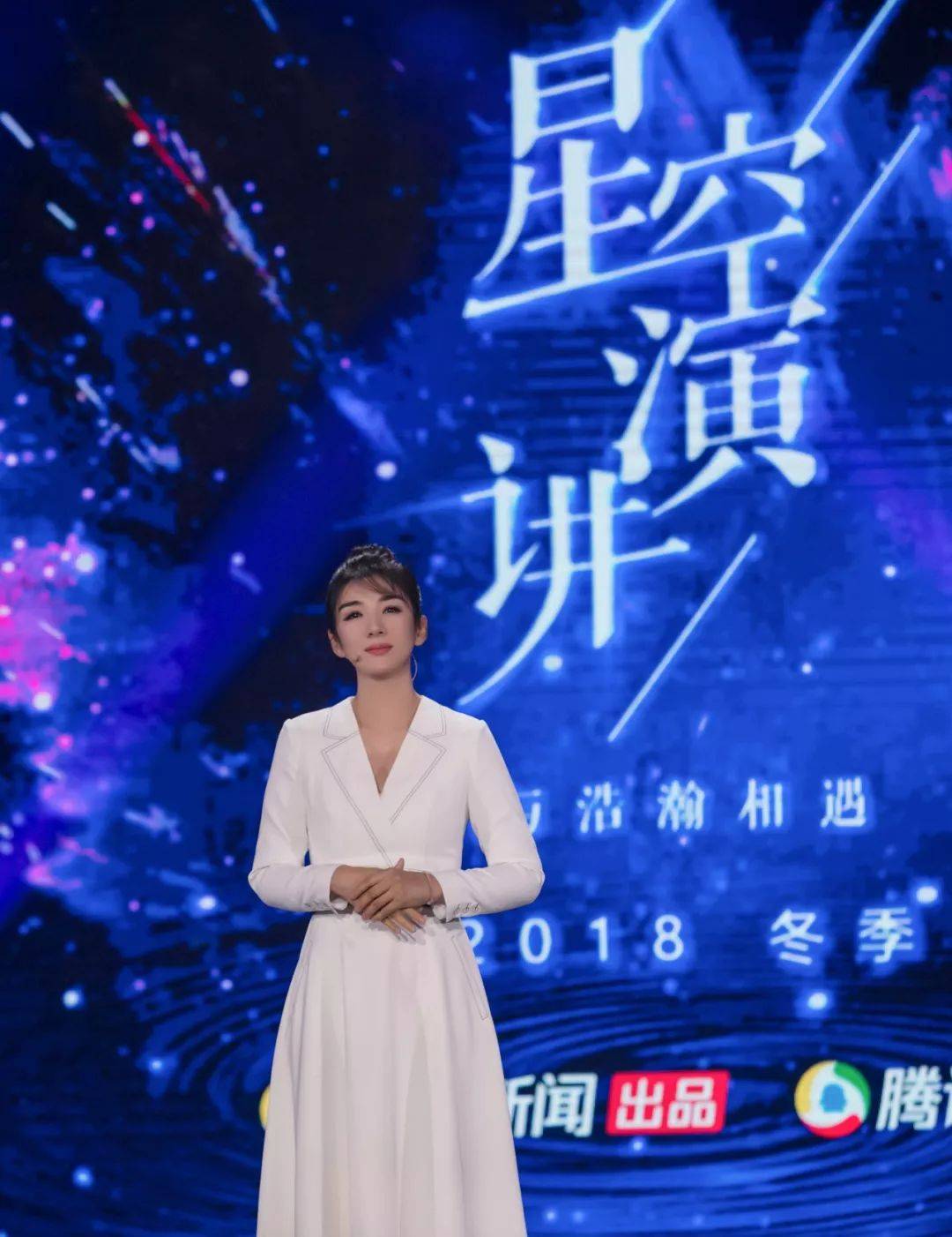 黄奕在《星空演讲》中落泪讲述