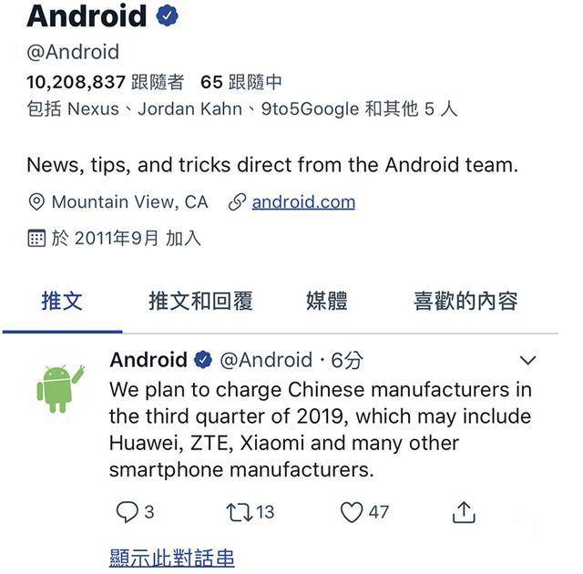 1363亿！谷歌要向中国手机厂商收安卓使用费了