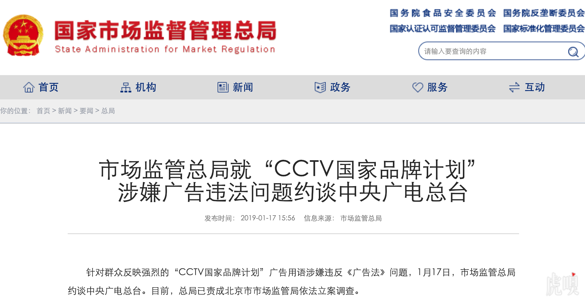 CCTV国家品牌行动图片