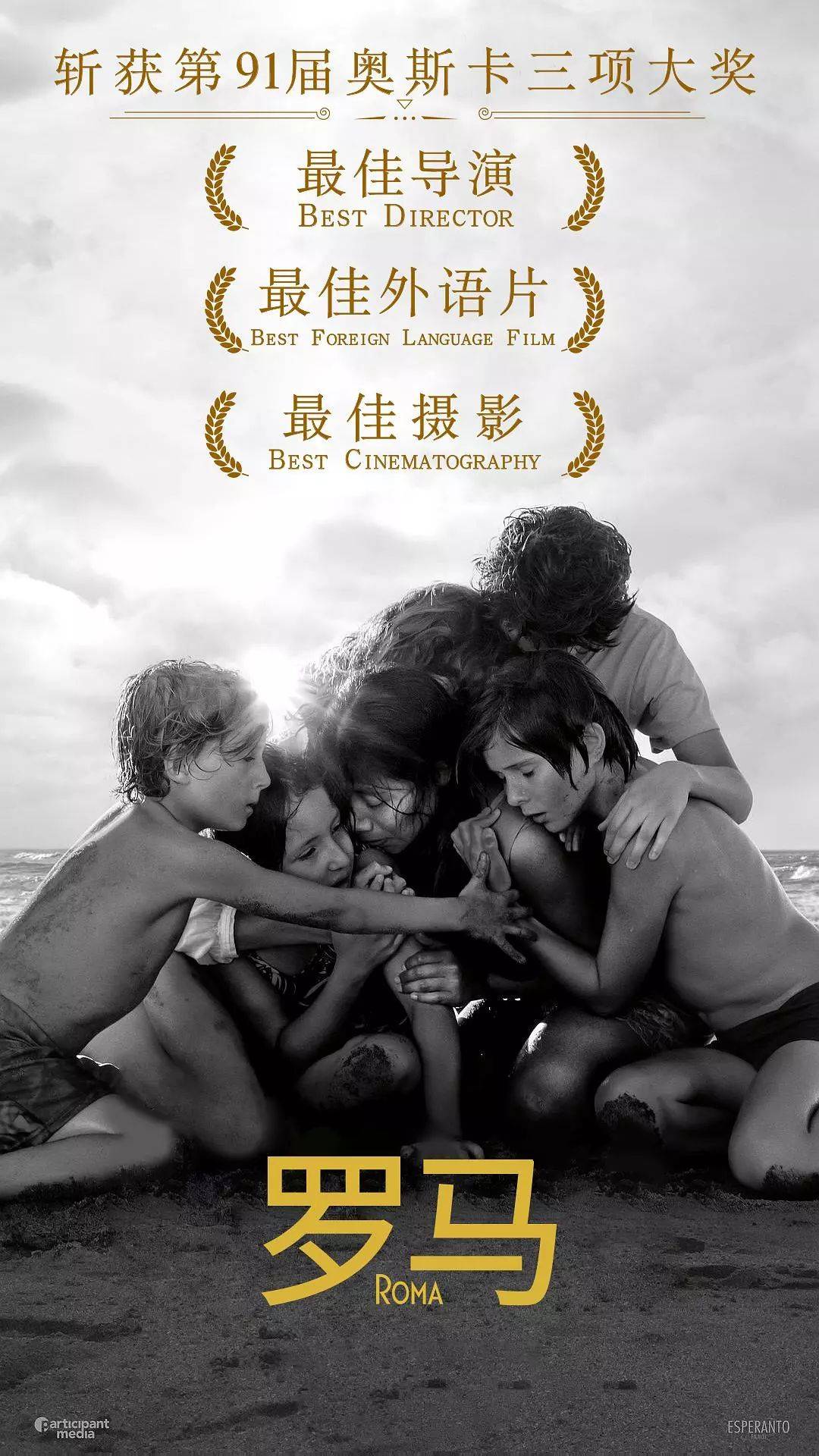 他用12 年把童年拍成了史诗，顺便拿了一座奥斯卡回家-虎嗅网, image size:1000x1778