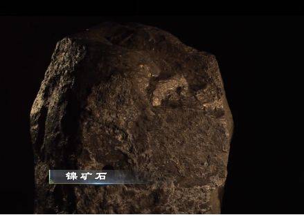 镍矿石 (图片来源:纪录片《河西走廊》)