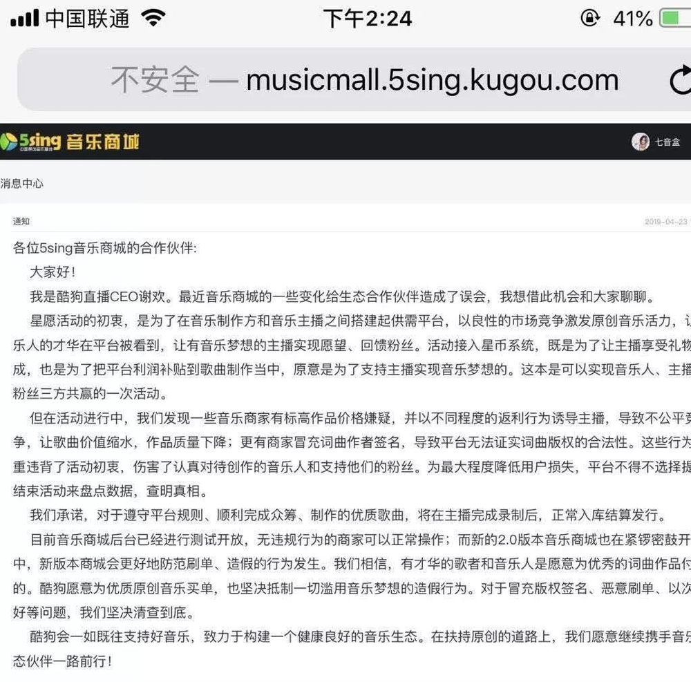 酷狗致音樂人損失是什么情況?終于真相了,原來是這樣!