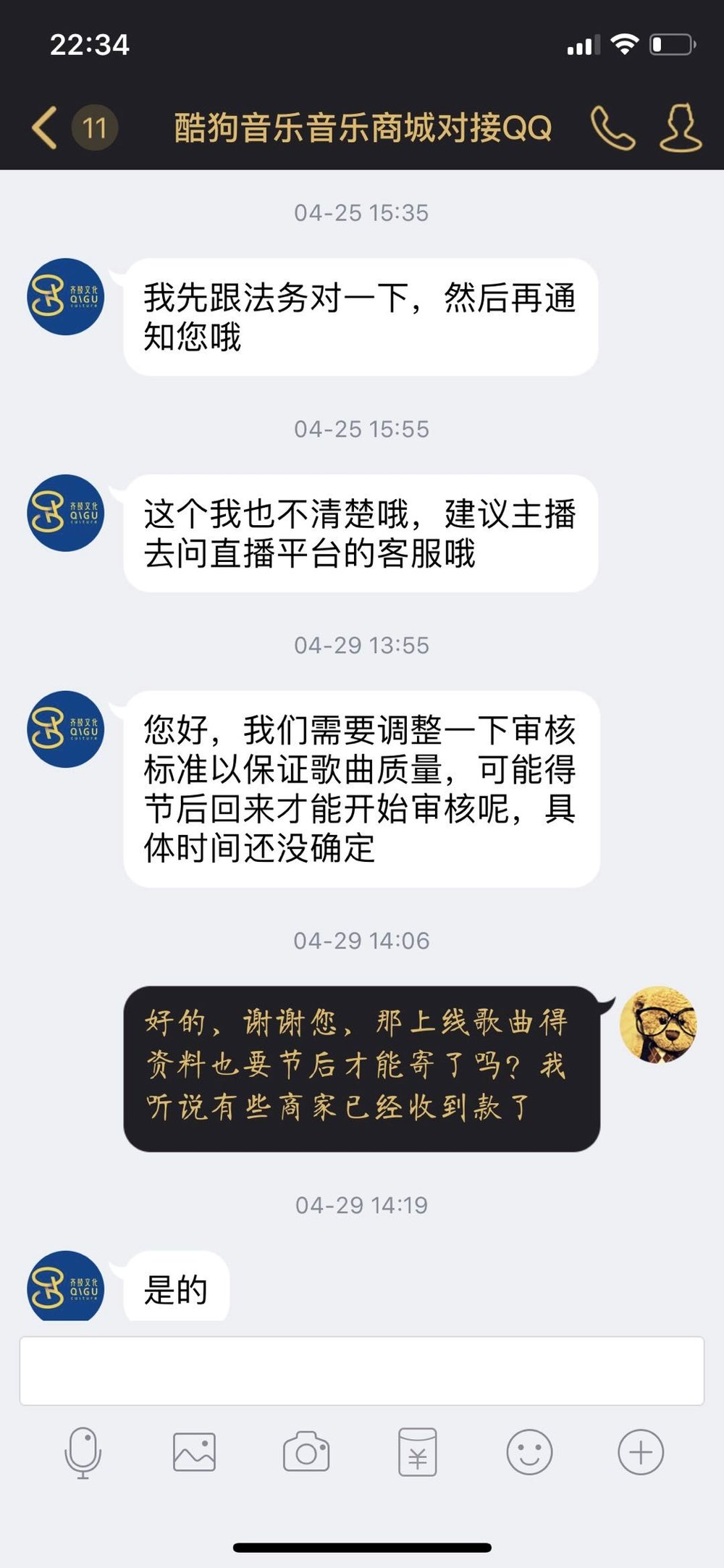 酷狗致音樂人損失是什么情況?終于真相了,原來是這樣!