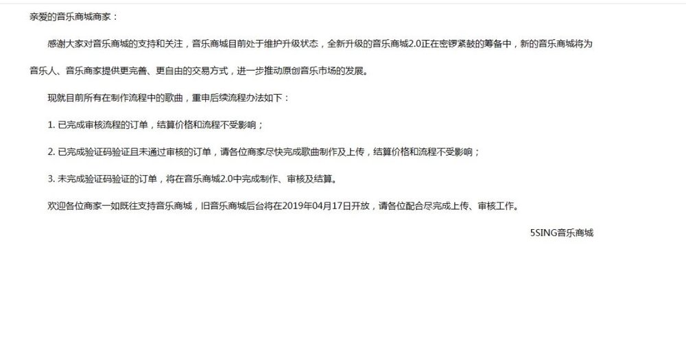 酷狗致音樂人損失是什么情況?終于真相了,原來是這樣!
