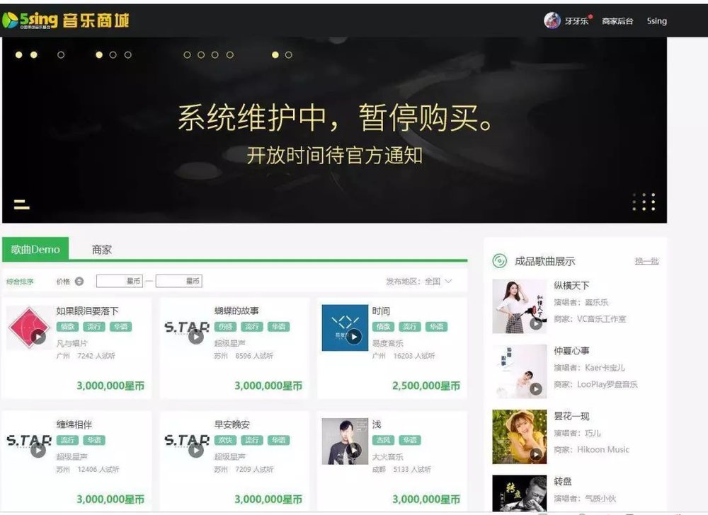 酷狗致音樂人損失是什么情況?終于真相了,原來是這樣!