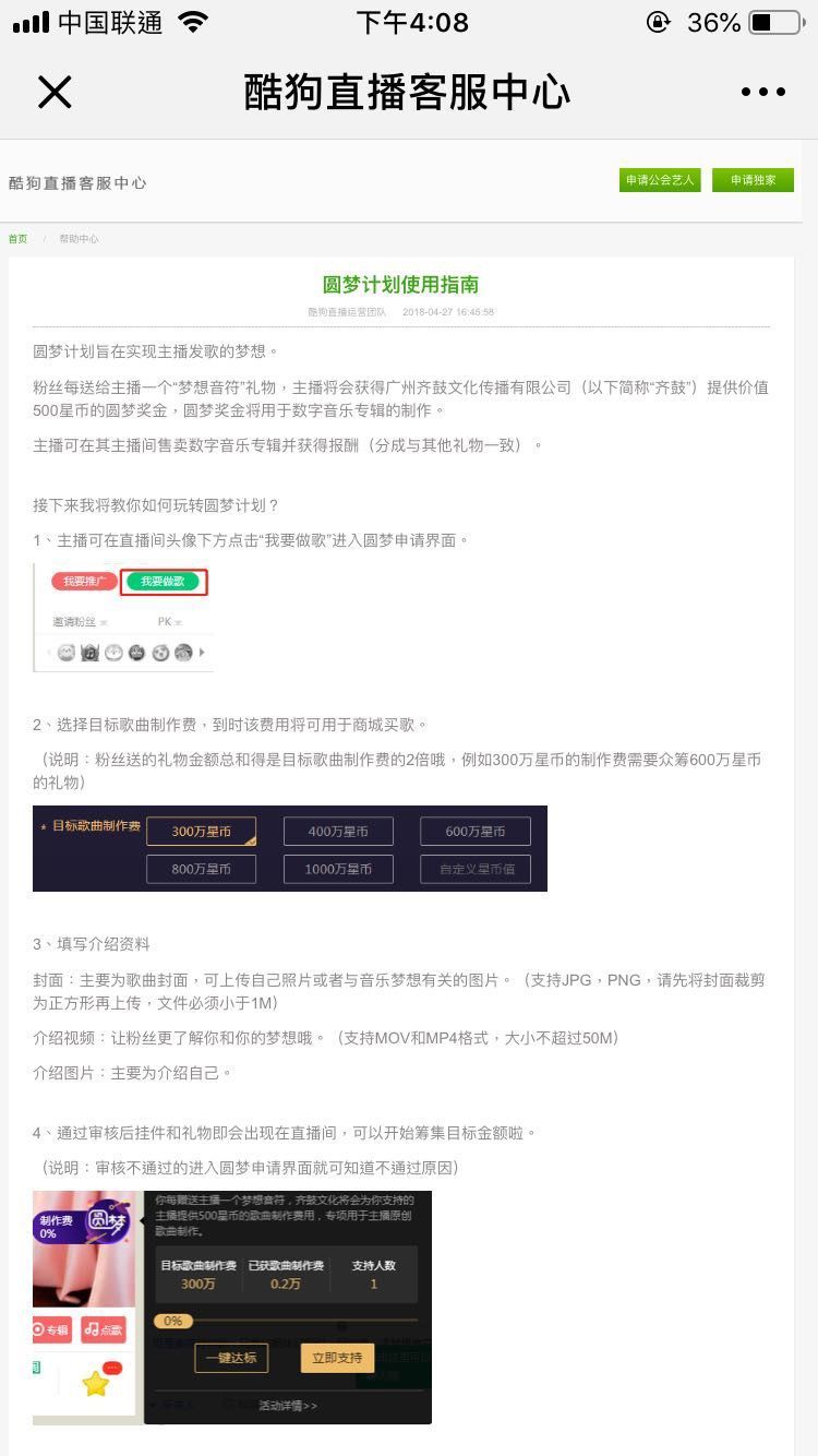 酷狗致音樂人損失是什么情況?終于真相了,原來是這樣!