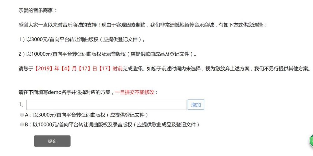 酷狗致音樂人損失是什么情況?終于真相了,原來是這樣!