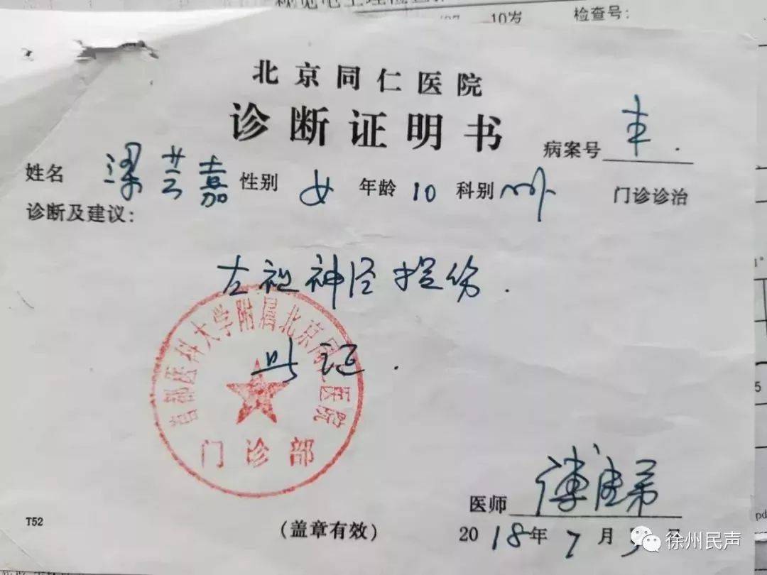 女教师绝笔信事件一条诡异的上访之路