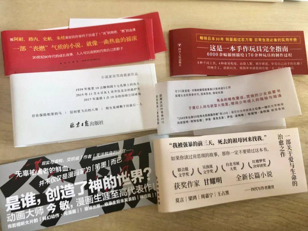 被diss的腰封里藏着出版业的挣扎