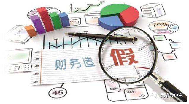 业绩立刻一落千丈，不得不让人怀疑，前四年公司财报确实都有造假嫌疑？