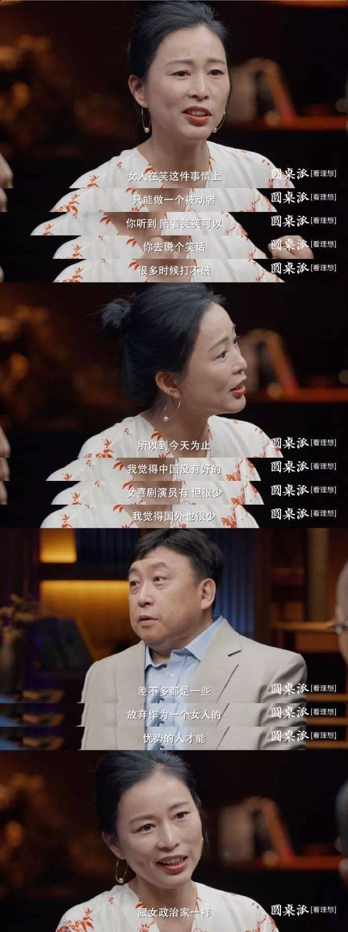 当女性不再满足于“被逗”-虎嗅网