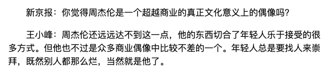 天王如果現在出道，大概率還是天王 科技 第3張