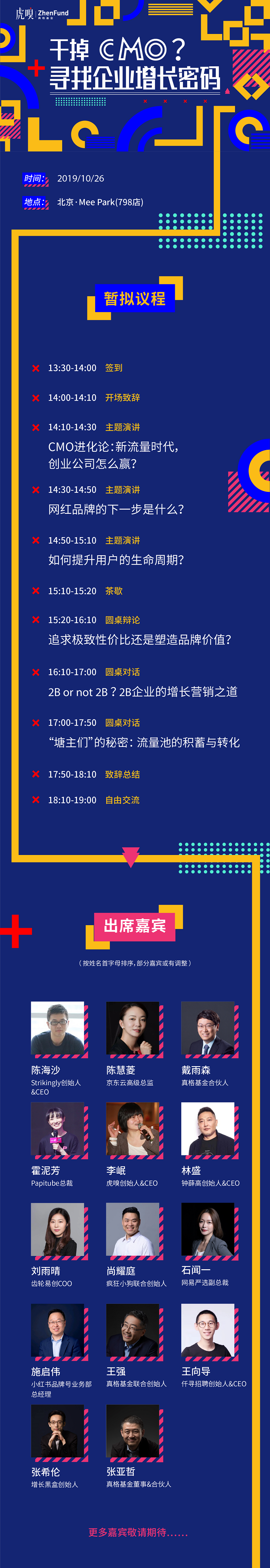 干掉CMO？！-虎嗅网