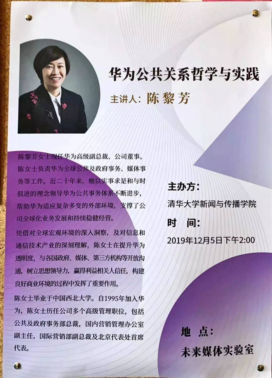 为所欲为事件3.