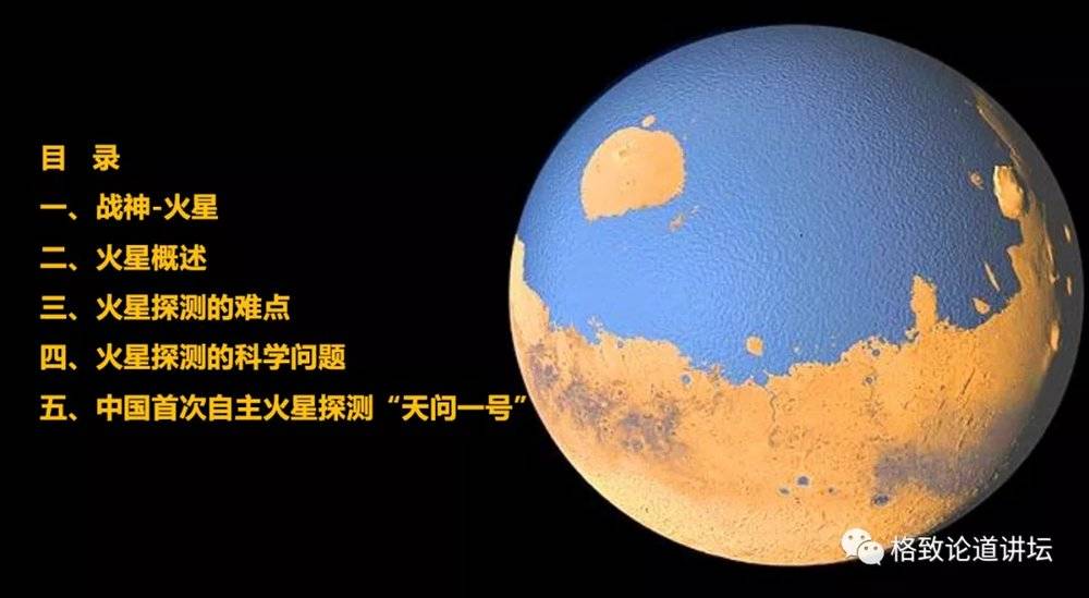 火星曾经有过生命？ (https://www.52jingmen.com/) 科技 第1张