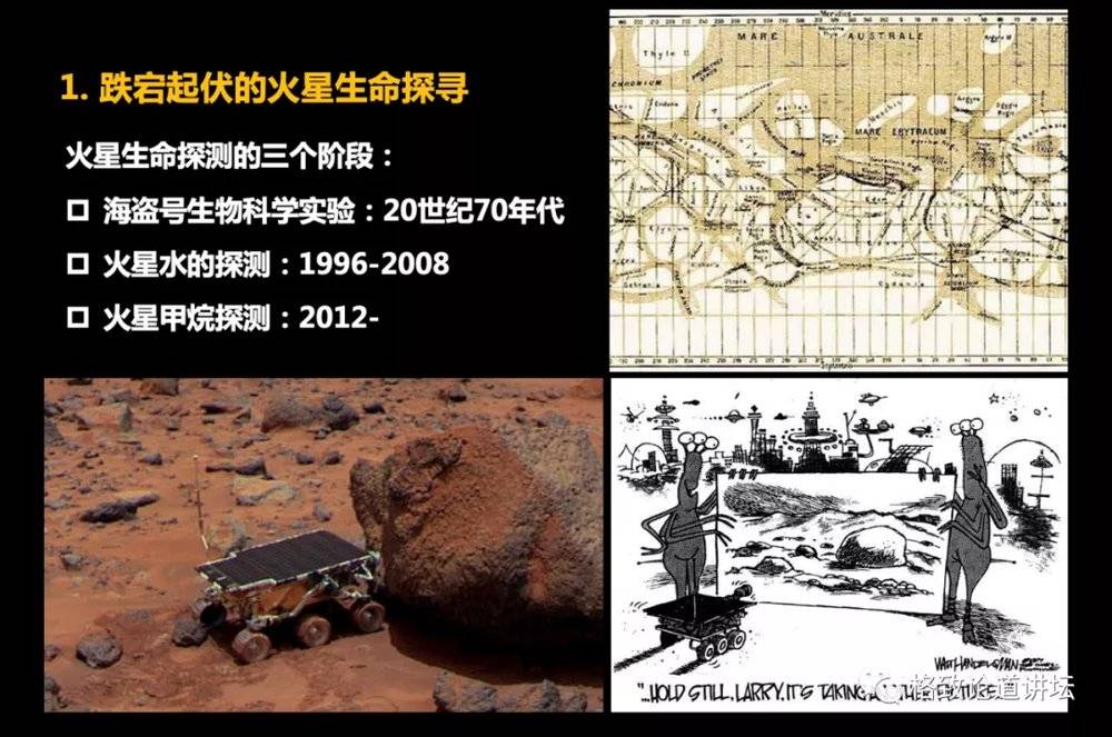 火星曾经有过生命？ (https://www.52jingmen.com/) 科技 第15张