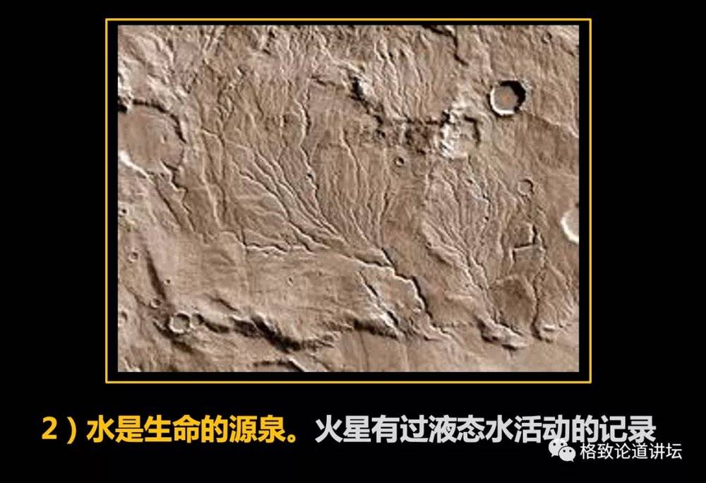 火星曾经有过生命？ (https://www.52jingmen.com/) 科技 第16张